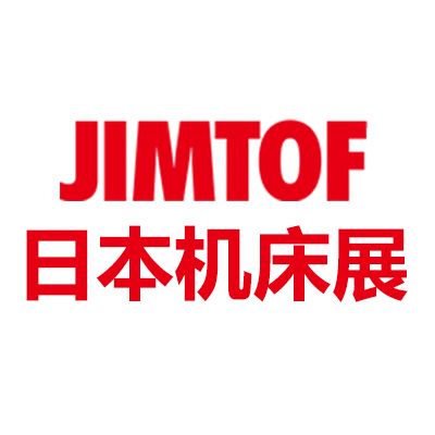 2026年33届日本国际机床展览会