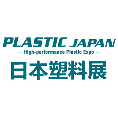 2024日本大阪国际高功能塑料展览会