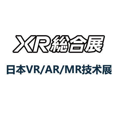 2025日本东京国际VR/AR/MR技术展览会