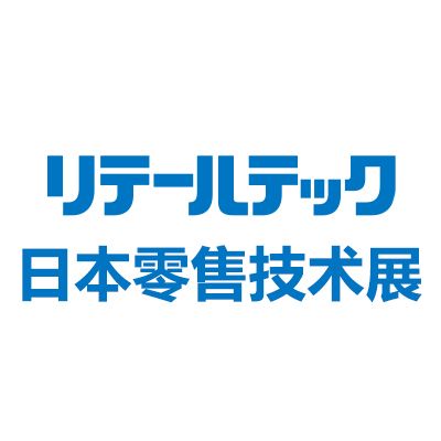 2026日本东京国际零售技术展览会