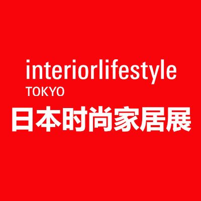 2024年32届日本国际时尚家居家具展览会