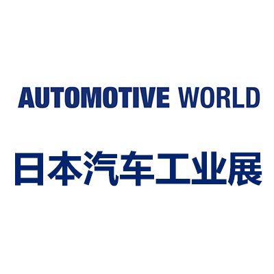2026日本东京国际汽车工业技术展览会