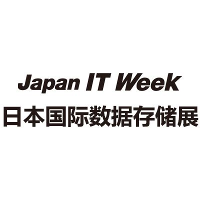 2024日本国际数据存储展览会