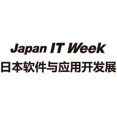 2024日本国际软件与应用开发展览会
