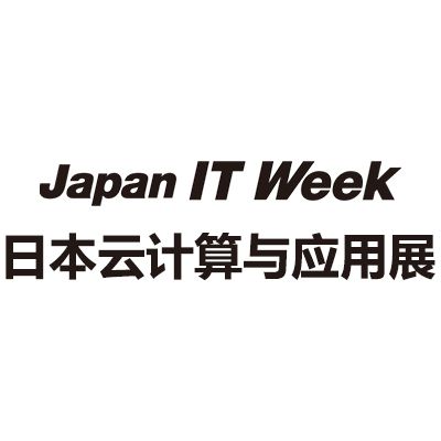 2024日本国际云计算与应用展览会