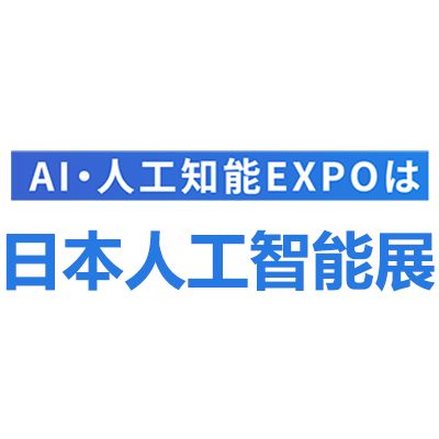 2025日本千叶人工智能展览会