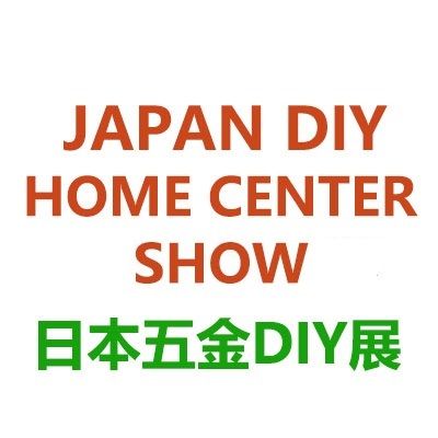 2025日本东京国际五金及DIY展览会
