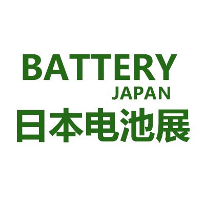 2024年日本东京国际电池展览会