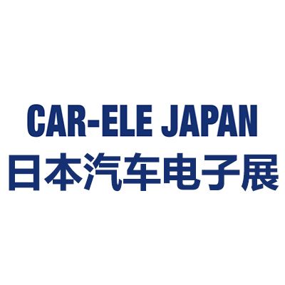 2026日本国际汽车电子展览会