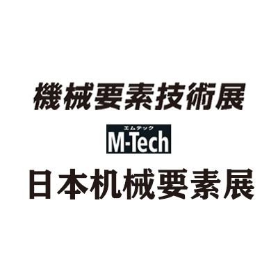 2024日东京国际机械要素技术展览会