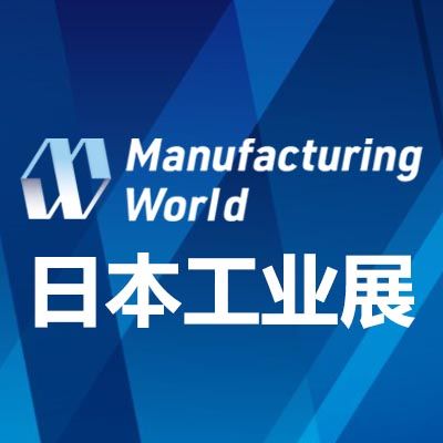 2025日本东京国际工业展览会