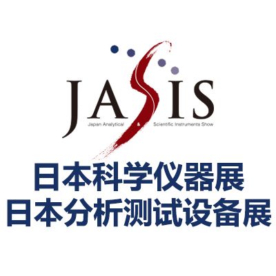 2025日本东京科学仪器、分析测试仪器设备展
