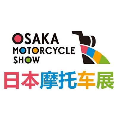 2026日本大阪摩托车及配件展览会