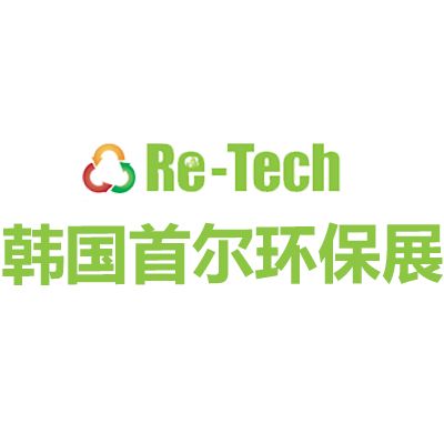 2025韩国首尔国际环保展览会