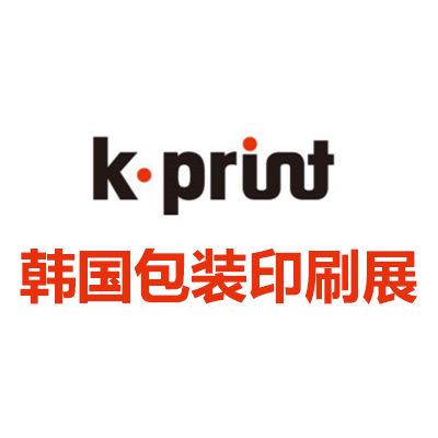 2025韩国首尔包装及印刷展览会