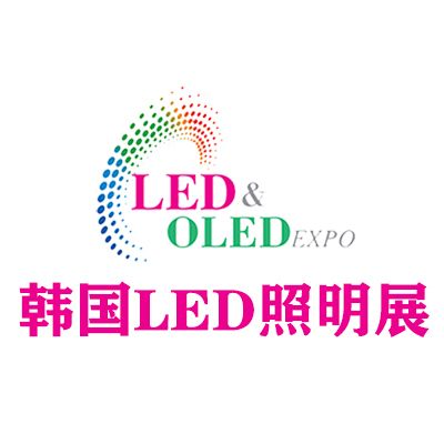 2025韩国首尔LED照明展览会