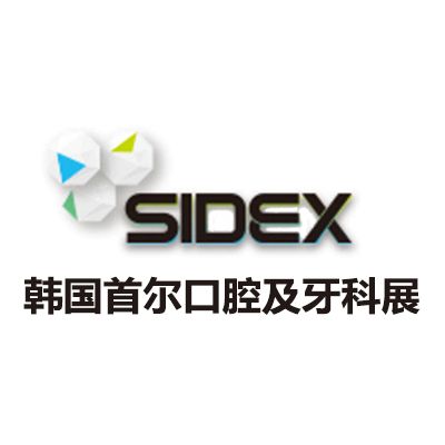 2025韩国首尔口腔及牙科展览会