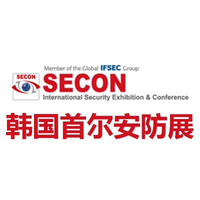 2026韩国首尔安防展览会