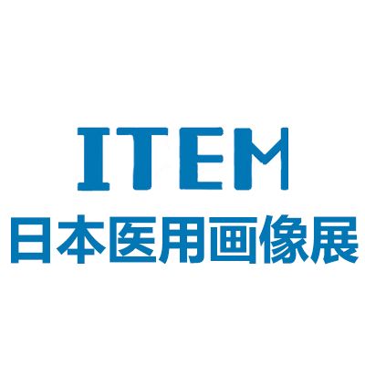 2026日本国际医用画像综合展