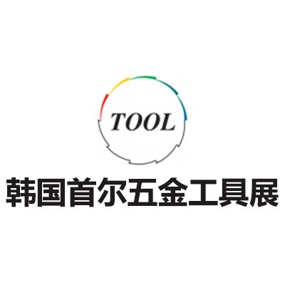 2025韩国首尔五金工具展览会
