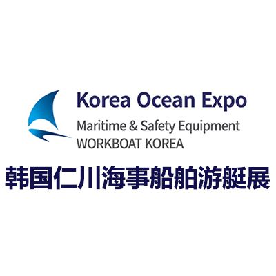 2025韩国仁川海事船舶及游艇展览会