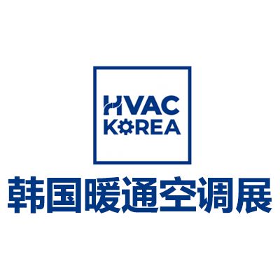 2027韩国首尔暖通空调展览会