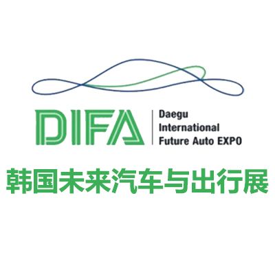 2025韩国大邱未来汽车与出行展览会