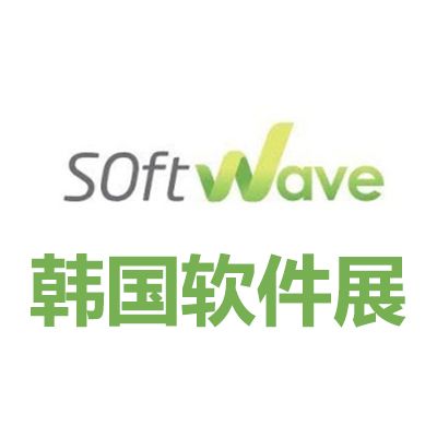 2025韩国软件展览会