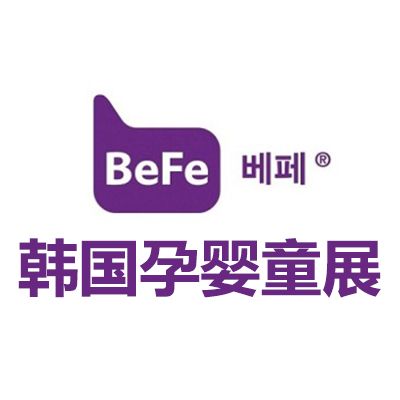 2025韩国首尔孕婴童展览会