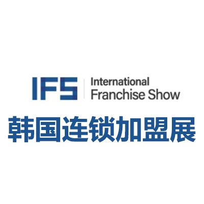 2025韩国首尔连锁加盟展览会