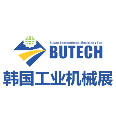 2025韩国釜山工业机械展览会