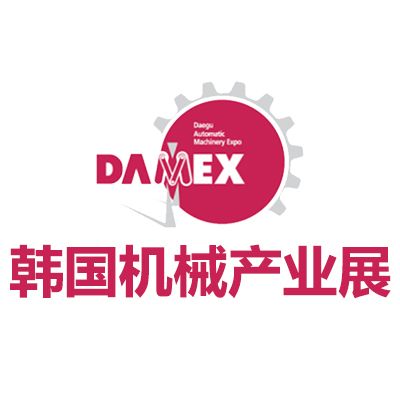 2025韩国大邱机械产业展览会