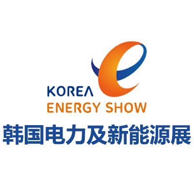 2025韩国电力及新能源展览会