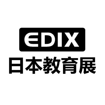 2026年日本大阪国际教育综合展览会