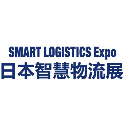 2026日本国际智慧物流展览会