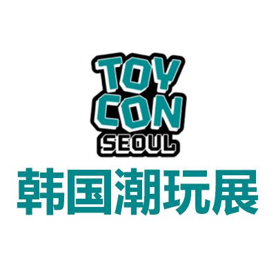 2026韩国首尔潮玩展览会