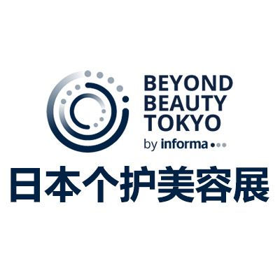 2026日本东京个人护理及美容展览会