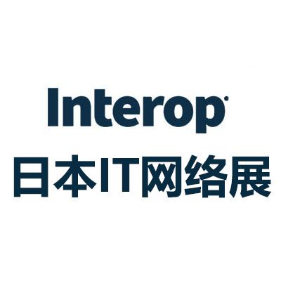 2027日本国际网络通信消费电子展览会